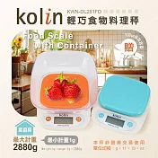 【kolin歌林】歌林輕巧食物料理秤 KWN-DL281FD 橘色