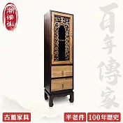 【C’est Chic】雲影天光單門雙抽實木雕刻櫃(半老件100年)-幅34cm