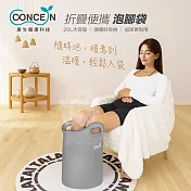 Concern康生 折疊便攜泡腳袋 CON-W390 灰色