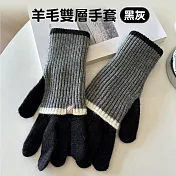 韓國羊毛雙層手套 拼色五指手套/保暖袖套 黑灰