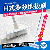日式鋁管長柄可伸縮雙效地板刷(刷洗+刮水)