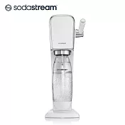 【Sodastream】ART拉桿式自動扣瓶氣泡水機 SD-ART 白色