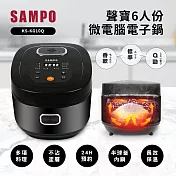 【SAMPO聲寶】6人份球釜微電腦電子鍋(KS-KG10Q)