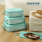 【收納職人】4件組豪華衣物壓縮收納袋/旅行收納袋_4款任選 湖水藍