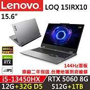 ★全面升級★【Lenovo】聯想 LOQ 15IRX10 電競筆電 i7-13700HX/RTX 5060 8G 12G+32G/512G+1TB 灰