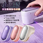 amuok 小逗號安全數顯除毛球機 紫色