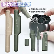 GUXON TSA-01 多功能清潔筆 TWS耳機清潔筆 奶茶色