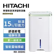 【HITACHI 日立】15公升熱管除濕清淨型除濕機 RD-300HC金韻綠