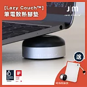 Just Mobile Lazy Couch 筆電散熱腳墊 (送時尚收納袋)