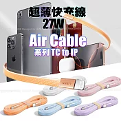 Lisen Cable系列27W超薄快充線 Type-C to Ios 藍色