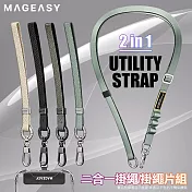 MagEasy 2in1 UTILITY STRAP 二合一掛繩掛繩片組 星光色