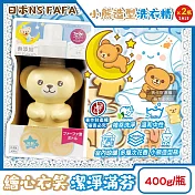 (2瓶超值組)日本NS FAFA熊寶貝-繪本系列Dreamy小熊造型植萃香氛洗衣精400g/瓶(衣物清潔劑,貼身衣褲手洗精,中性去污漬預洗劑,室內晾曬消臭花香潔衣露)