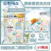 日本P&G-Bold強洗淨4合1消臭柔軟香氛洗衣凝膠球27顆/袋(室內晾曬洗衣球補充包,祛黃潔白濃縮洗衣膠囊,1粒究極全機型適用) 白茶鈴蘭香(綠)