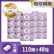 舒潔 好絨軟抽取衛生紙 天然植萃精華乳  110抽x8包x6串