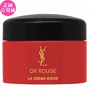 YSL 金緻奢華賦活乳霜 豐潤版 體驗品(7ml)(公司貨)