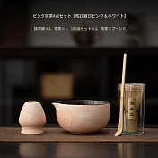 【TEA Dream】日式高質感粉櫻淨土抹茶工具茶碗茶筅立四件套 (長輩禮物 女生禮物 交換禮物)  櫻星