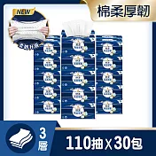 舒潔 棉柔厚韌抽取式衛生紙110抽x30包