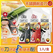 (2盒超值組)瑞士VICTORINOX維氏-45度省力斜角不鏽鋼平面單刀刃經典削皮刀1入/盒(可放洗碗機清洗,廚房刀具刨刀,蔬菜瓜果削皮器,可懸掛收納) 紅色*2