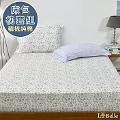 義大利La Belle《芷蘭花季》加大純棉床包枕套組