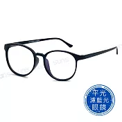 【SUNS】濾藍光眼鏡 簡約質感圓框眼鏡 僅18g 防輻射 抗紫外線UV400 S930 亮黑