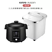 【超值組合購】KINYO 2.2L IH琺瑯鑄鐵萬用鍋 PCO-2700+AWSON歐森 電動滾輪高桶泡腳機 AFM-810