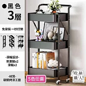 【收納職人】日式簡約多功能免組裝可折疊三層收納推車_5色任選 黑色