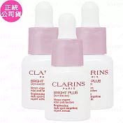 CLARINS 克蘭詩 氧氣亮白光感精華(7ml)*3(公司貨)