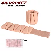 【AD-ROCKET】糖果限定 多功能負重器 0.5-4磅可調pro款 兩入組/手環/腳環(兩色任選) 裸色