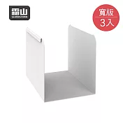 【日本霜山】碳鋼製廚房收納置物分隔立架(寬版)-3入-多色可選 迷霧白