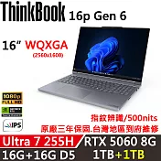 ★硬碟升級★【Lenovo】聯想ThinkBook 16p Gen6 16吋 三年保固 Ultra7 255HX/RTX5060/16G+16G/1TB+1TB/W11P
