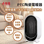 【SUPA FINE 勳風】美型PTC陶瓷式電暖器(HFH-K9955)
