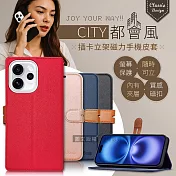 CITY都會風 OPPO Reno15 插卡立架磁力手機皮套 有吊飾孔 瀟灑藍