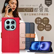 CITY都會風 紅米Redmi Note 15 5G 插卡立架磁力手機皮套 有吊飾孔 瀟灑藍