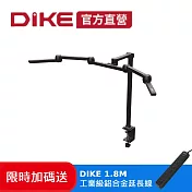 DIKE 超值組 全光譜五折鷗翼式護眼檯燈 送鋁合金電源延長線 (HSL210BK+DAH166BK)