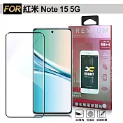 Xmart 紅米 Note 15 5G 邊膠3D滿版曲面玻璃-黑 單一