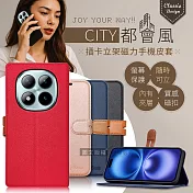 CITY都會風 紅米Redmi Note 15 Pro+ 5G 插卡立架磁力手機皮套 有吊飾孔 瀟灑藍