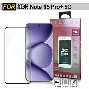 Xmart 紅米 Note 15 Pro+ 邊膠3D滿版曲面玻璃-黑 單一