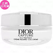 Dior 迪奧 逆時活氧眼霜(15ml)(公司貨)