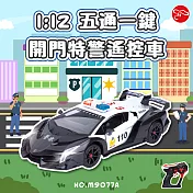 【瑪琍歐玩具】1:12 2.4G五通一鍵開門特警遙控車/M9077A