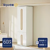 【Yeya也雅】60面寬行雲輕奢風三層衣櫃(附1掛衣桿+2籃)-DIY