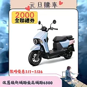 SYM 三陽機車 4MICA 125 碟煞 七期 2026全新車 _積分藍