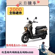 SYM 三陽機車 4MICA 125 碟煞 七期 2026全新車 _鶯語金