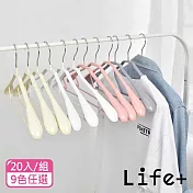 【Life+】北歐ins 乾濕兩用多功能防滑寬肩衣架20入/組 白色