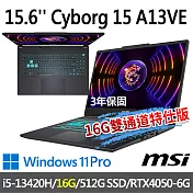 msi微星 Cyborg 15 A13VE-1868TW 15.6吋 電競筆電 (i5-13420H/16G/512G SSD/RTX4050-6G/Win11Pro)