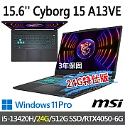 ★記憶體升級★msi微星 Cyborg 15 A13VE-1868TW 15.6吋(i5-13420H/16G+8G/512G SSD/RTX4050-6G/W11P)