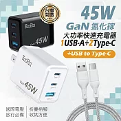 KooPin GaN氮化鎵 45W大功率3孔充電器+USB to Type-C 耐拉編織充電線(100CM) 天使白+線