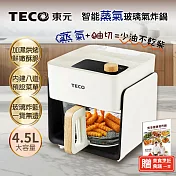 【TECO東元】智能蒸氣玻璃氣炸鍋/蒸氣炸鍋(XYFYB4201)