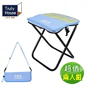 【Truly House】輕量化露營炫彩收納包變形椅 戰術椅 摺疊椅 露營椅 六色任選(超值兩入組) 天藍