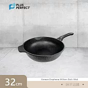 理想PERFECT 韓國石墨烯IH不沾深型平底鍋32cm SJ-2530032_1 韓國製