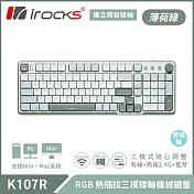 irocks K107R RGB 熱插拔三模矮軸無線機械鍵盤 薄荷綠 無 青矮軸